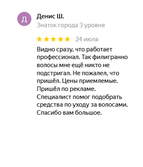 Отзыв Яндекс 06