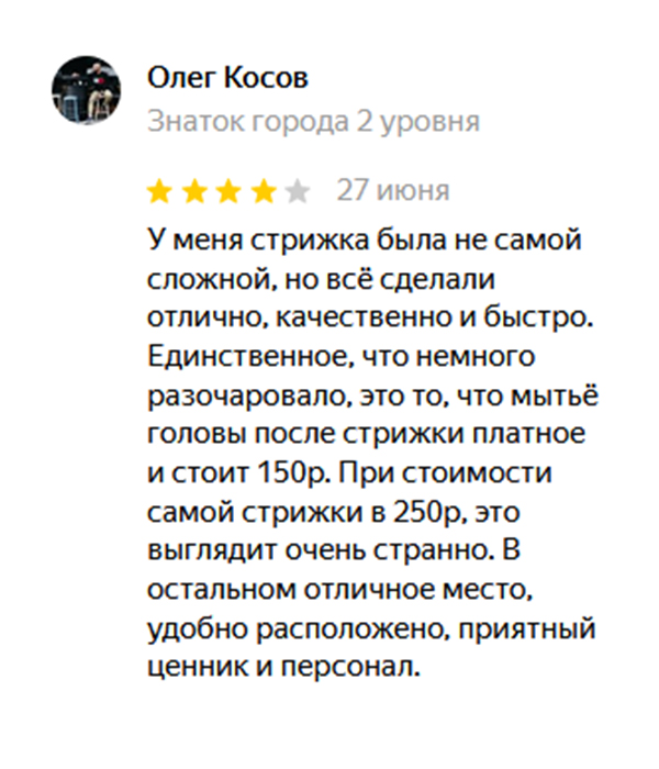 Отзыв Яндекс 04