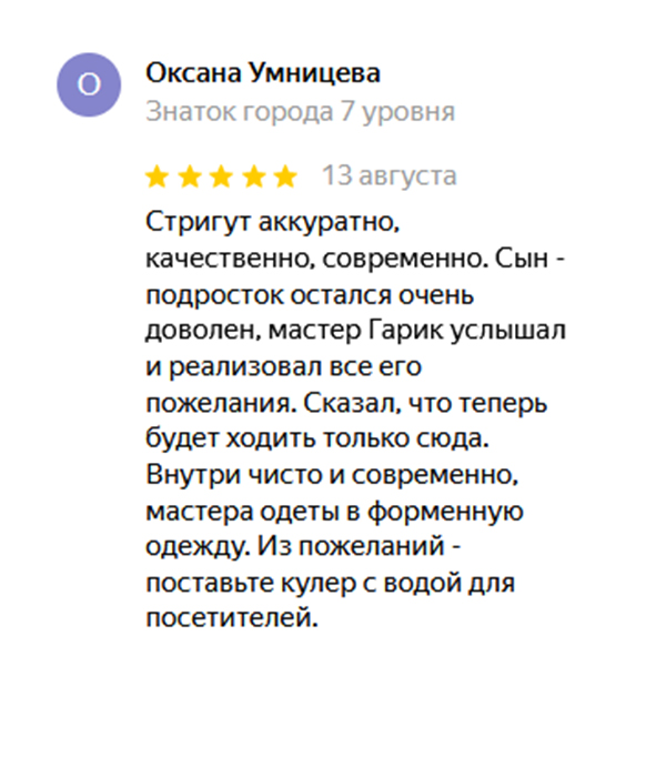 Отзыв Яндекс 02