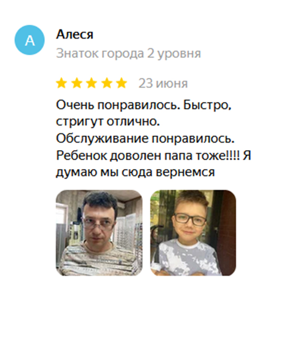 Отзыв Яндекс 03