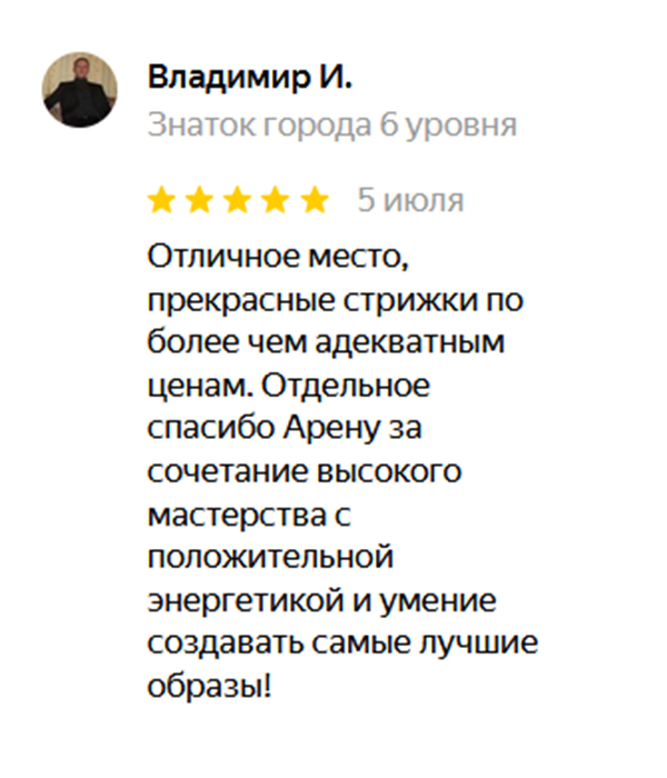 Отзыв Яндекс 01